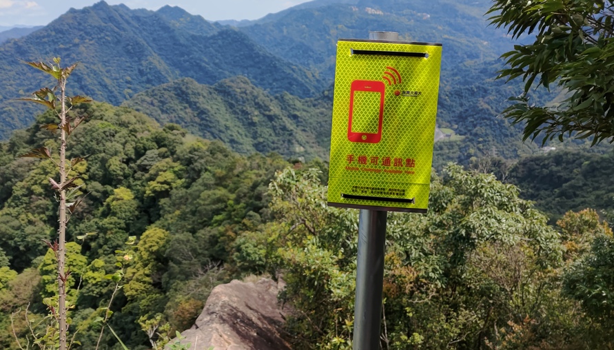 露營一波 台灣大攜手新北市政府增設60面可通訊標示牌 鎖定三大岩場步道 反覆量測三個月 以通訊專業提升登山安全