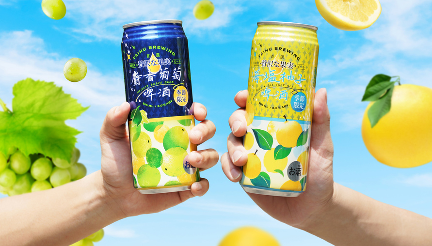 來場極致奢華的水果饗宴吧！  8%酒精度「麝香葡萄」、「海鹽柚子」啤酒  享受鮮榨果香般的暢快有感