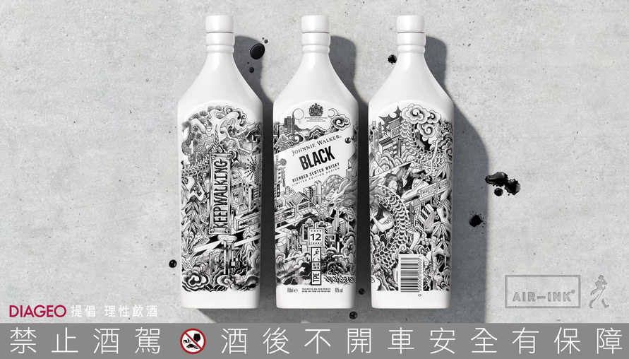 味覺與視覺的驚奇饗宴,Johnnie Walker 黑牌與藝術家 BlackZao 帶你進入錯視奇境