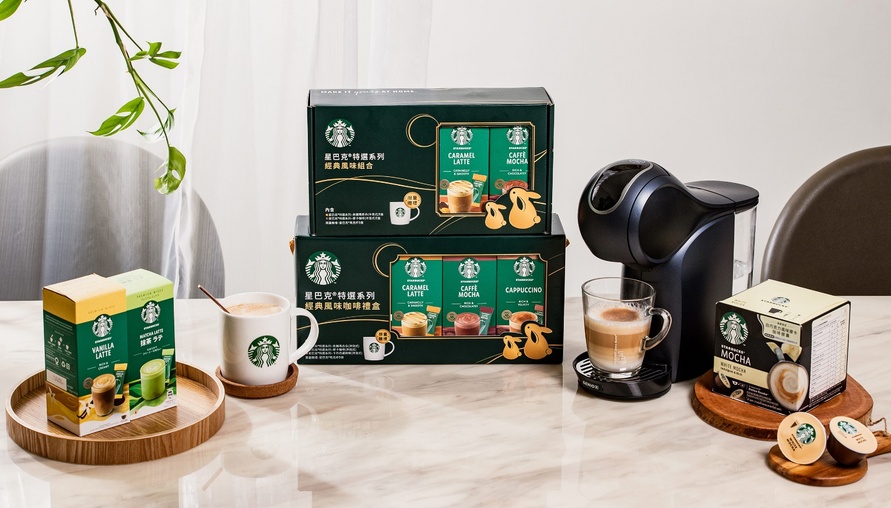 中秋滿分禮!星巴克秋季新品及限定禮盒,傳遞你的滿滿心意!