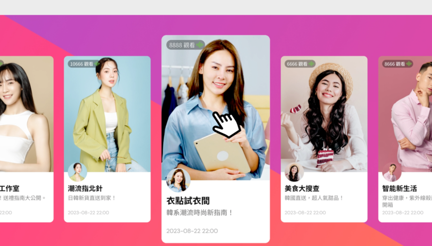 「不只學英語也能買好物?」TutorABC秀出電商新招,線上直播連麥狂魅力!