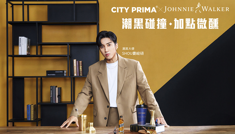 潮流遇上奢華:Johnnie Walker黑牌與CITY PRIMA的城市冬日限定微醺咖啡