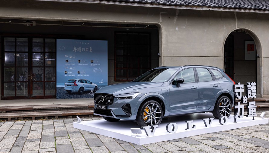 VOLVO《守護之力》AI 體驗特展：在科技與安全的交匯點