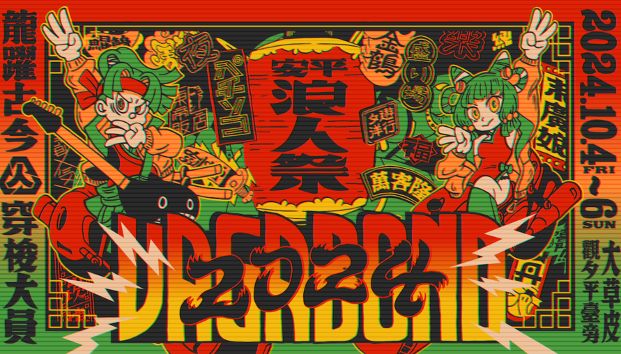 破八萬人次朝聖!秋季全台最大音樂祭盲鳥票30秒完售!