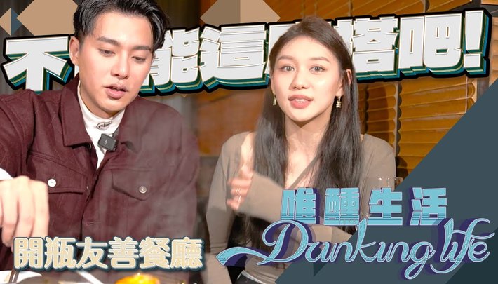 麻辣鍋也能配紅酒！？酒香提辣層次更佳｜唯醺生活