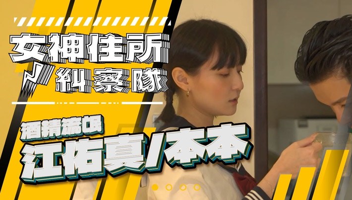 酒精流氓少女本本,滿屋子的貓竟然還有養狐蒙!?《女神住所糾察隊》