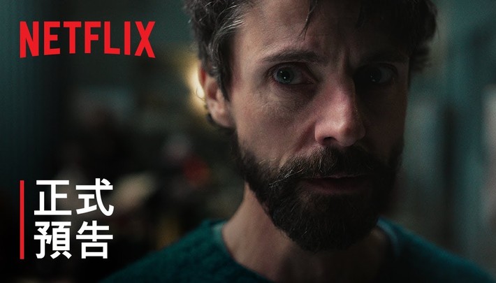 《懸案解碼》| 正式預告 | Netflix