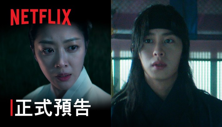 《吞金》| 正式預告 | Netflix