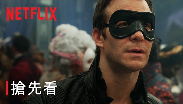 《柏捷頓家族:名門韻事》第 4 季 | 搶先看 #2 | Netflix